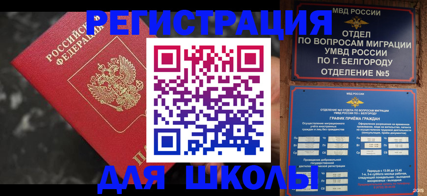временная прописка в Хотьково